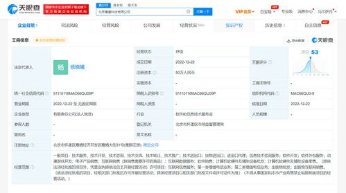 完美世界科技在北京成立，聚焦軟件與信息技術服務